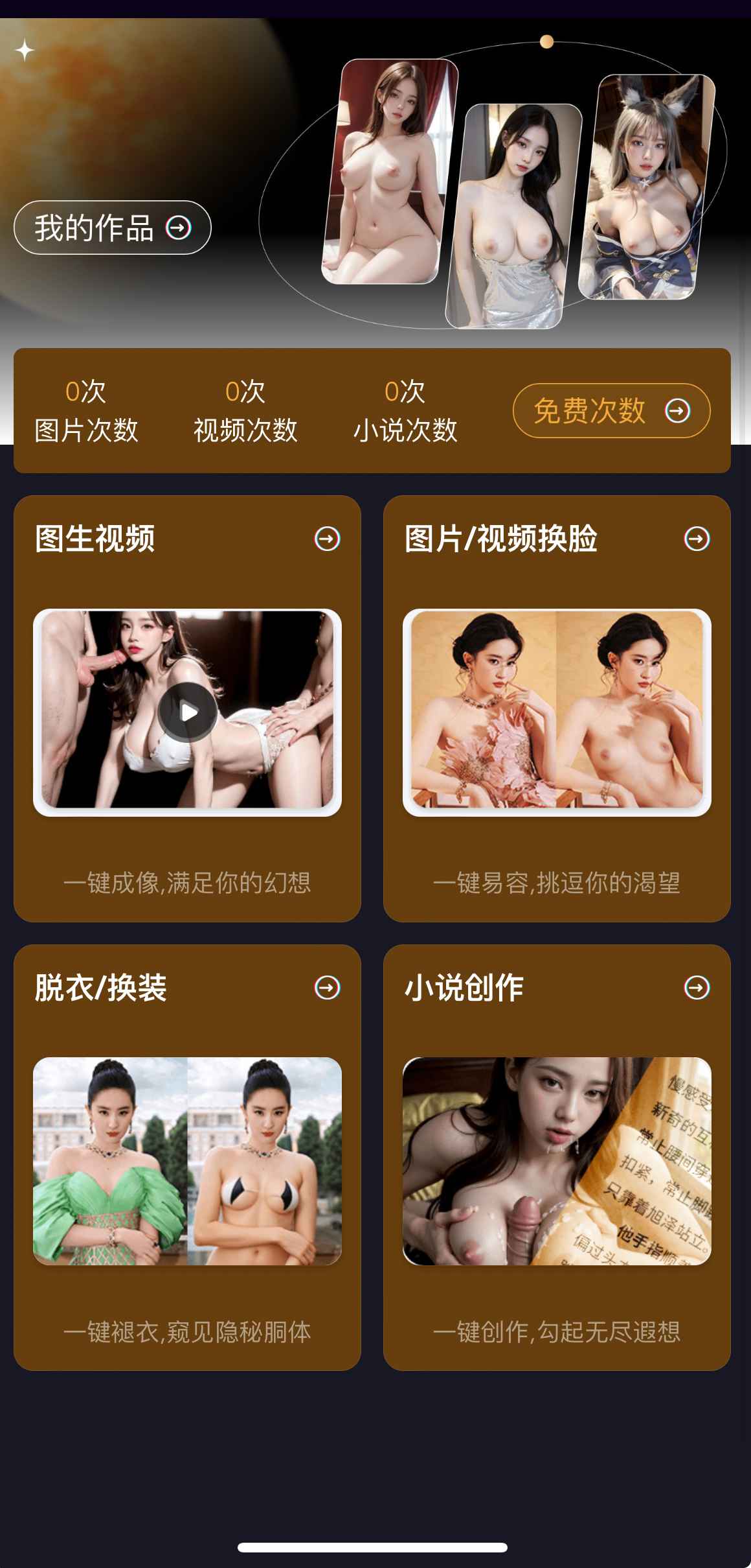 母狗园APP个人中心AI生成功能截图