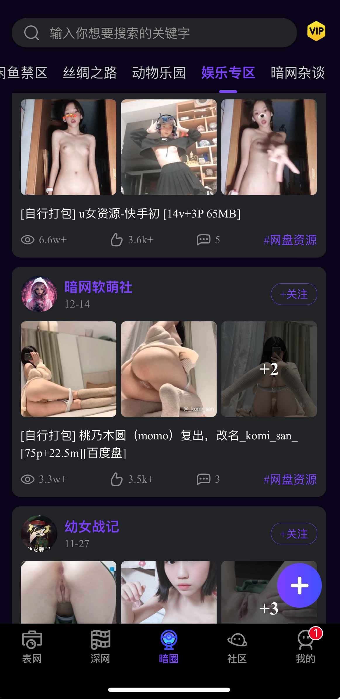 母狗园APP娱乐专区界面截图