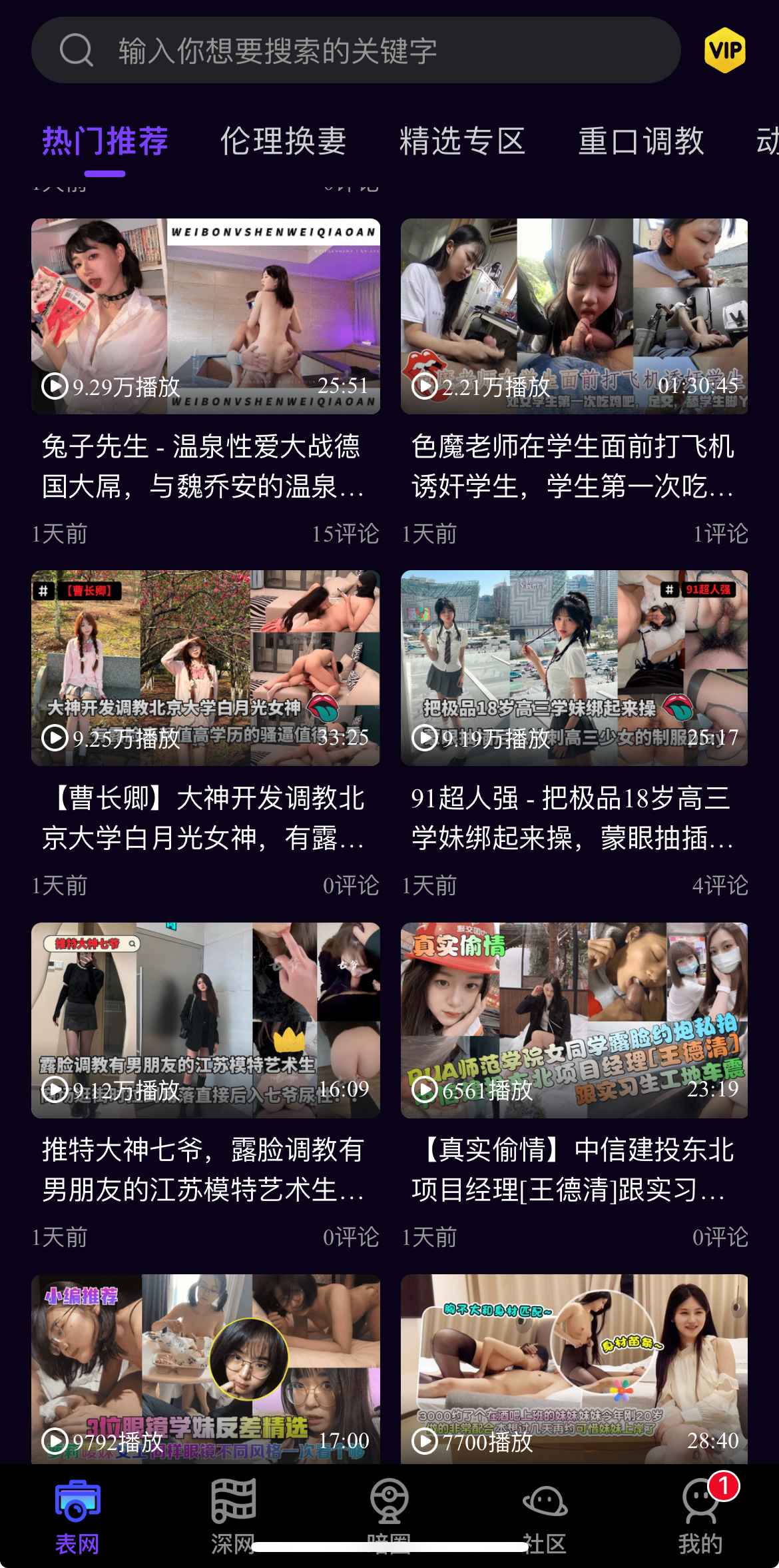 母狗园APP热门推荐内容列表截图一