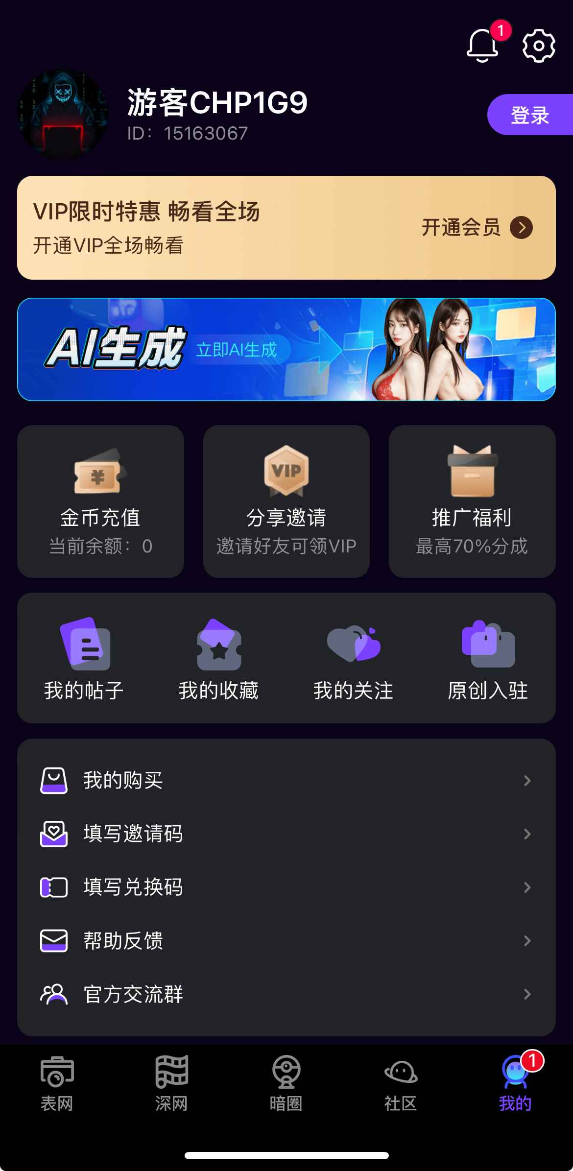 母狗园APP个人中心界面截图