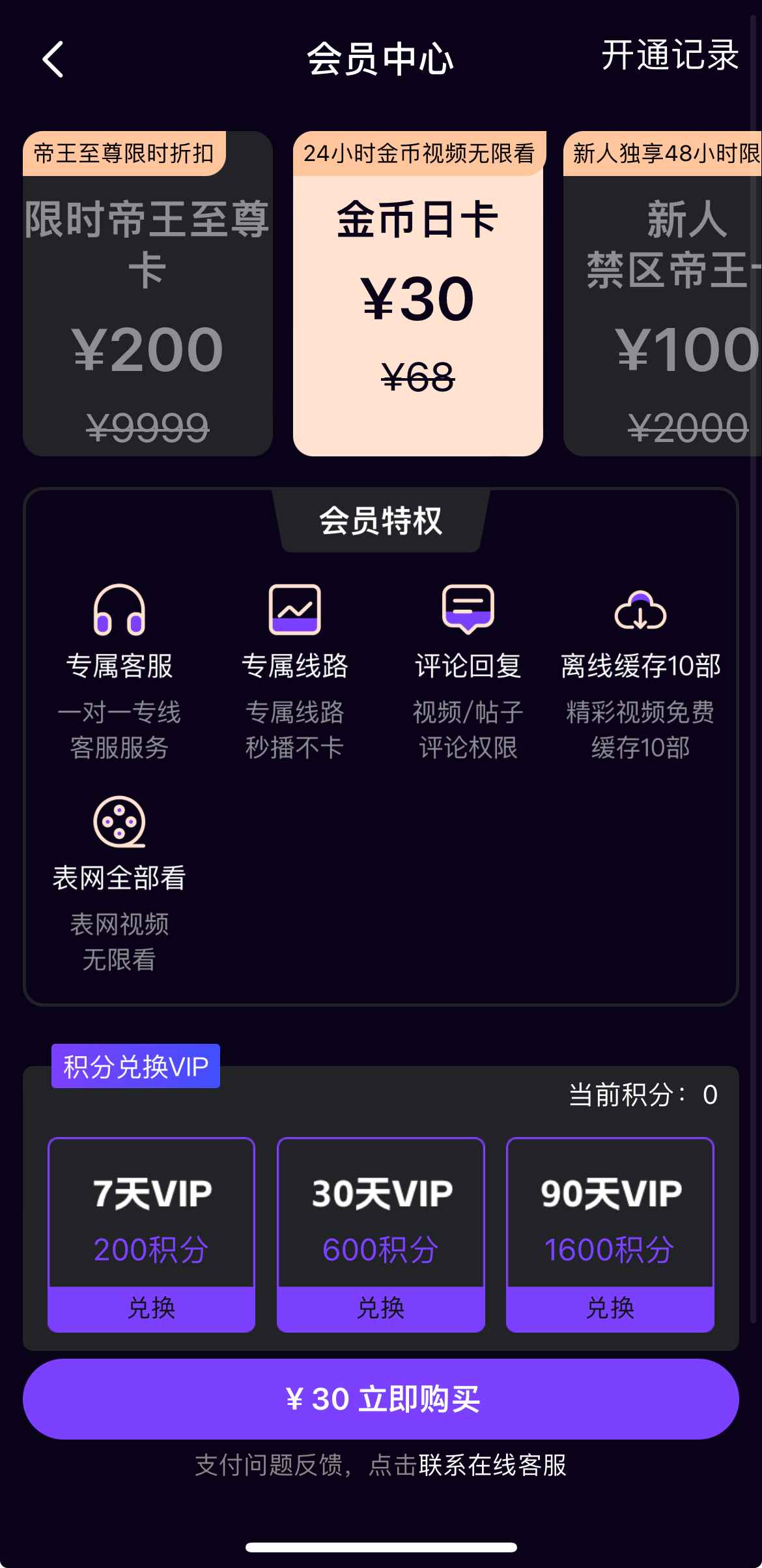 母狗园APP会员日卡界面截图
